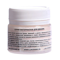 Декоративные блёстки LUXART LuxGlitter (сухие), 20 мл, размер 0.2 мм, голографические белые