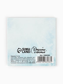 Цена за 20 шт. Открытка-мини «Волшебный праздник Новый год», 7×7 см