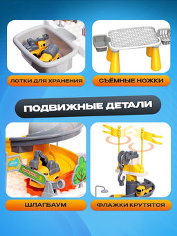 Парковка - игровой стол Приключения на стройке, набор 4 машинки, конструктор - Автоград фото 4
