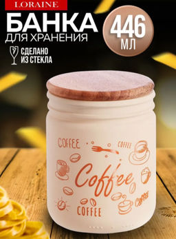 80750 Банка для сыпучих 446 мл,дер. крыш.MB (х24) - Mayer&boch фото 4