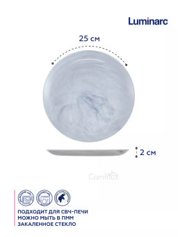 Тарелка обеденная ДИВАЛИ МАРБЛ 25см