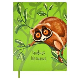 Дневник школьный арт. 54237 / 15 ЛЕМУР (кожзам: А5+; мягкий переплёт, материал обложки: искусственн