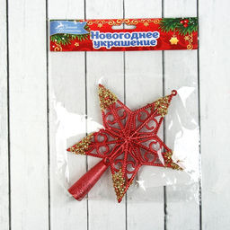 Цена за 2 шт. Звезда на ёлку (верхушка) завитки, сияние, 1714.5 см, красно-золотой - Зимнее волшебство фото 2