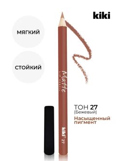 KIKI Карандаш для губ MATTE 27, бежевый