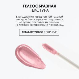 PUPA Блеск для губ MISS PUPA GLOSS тон 301 Сладкая конфета  фото 4