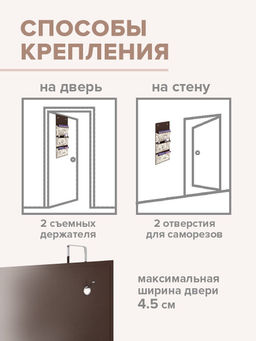 VAL EX-PD3 Органайзер подвесной на дверь, 3 жёстких кармана, 2 держателя, 78*33 см, EXPEDITION, шт
