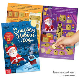 Новогодний набор Буква-Ленд, 12 книг в подарочной коробке + 2 подарка  фото 10