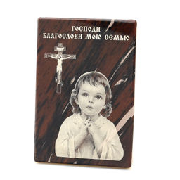 Оберег из обсидиана 70*100мм господи благослови мою семью Радуга камня