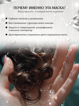Маска д/волос Экспресс Уход "Кератиновое Восстановление" 
More Than, 30 мл