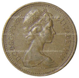 1 новый пенни 1971 года Великобритания