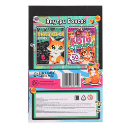 Подарочный набор книг 3 в 1 Кото бокс: гравюры + наклейки + брелок - Буква-ленд фото 3