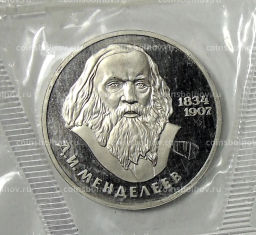 Монета 1 рубль 1984 года  Дмитрий Иванович Менделеев  Новодел
