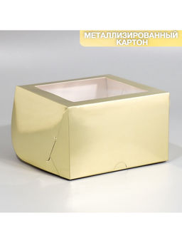 Цена за 5 шт. Коробка для капкейков, кондитерская упаковка с окном, 4 ячейки «Шампань», 16 х 16 х 10 см