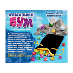 Настольная игра на везение Алмазный бум, поиск кристаллов - Лас играс kids фото 5