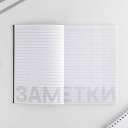 Интерактивный планинг А5, 92 л. Мягкая обл Делай, что любишь - Artfox фото 15