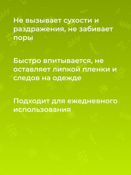 Дезодорант "Имбирь и лайм" SIBERINA