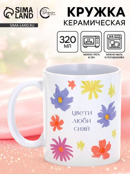 Кружка керамическая Цвети, 320 мл