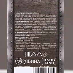 Гель для душа 23 Февраля, 300 мл, аромат сандала и бергамота, HARD LINE