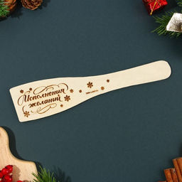 Подарочный набор новогодний Счастливого Нового года: подставка под ложку, лопатка