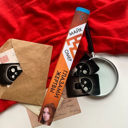 Глазами жертвы - Эксмо фото 14