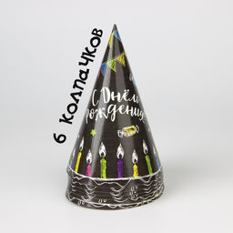 Посуда одноразовая бумажная «С днём рождения», 6 тарелок, 1 гирлянда, 6 стаканов, 6 колпаков