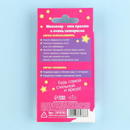 Детские накладные ногти Розовая мечта, 12 шт. - Выбражулька фото 7