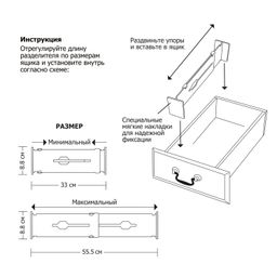 Разделители для ящиков раздвижные, набор 2 шт., 33x8.8 см, DRAWER ORGANIZER, коричневый, шт - Valiant фото 8
