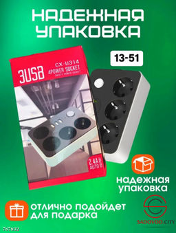 Удлинитель сетевой фильтр с USB