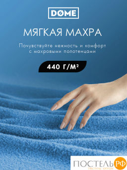 DOME ГАРМОНИКА т-бирюз К-т Полотенец 30х50, 10 пр., 100% хл, 440 гр/м2  фото 2