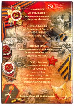 Монета 25 рублей 2019 года ММД Оружие Великой Победы  Конструктор оружия В.Г. Грабин (в блистере + жетон)