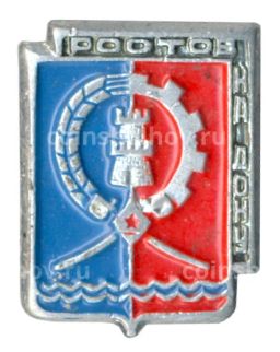 Значок Ростов на Дону