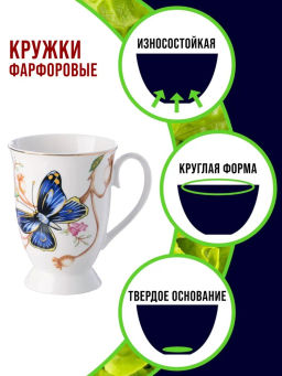 60068 Кружка 300мл фарфор LR (х48) - Mayer&boch фото 3