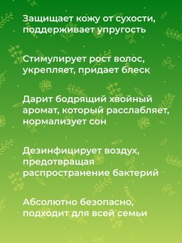 Эфирное масло пихты - Siberina фото 7