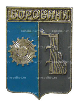 Значок Боровичи