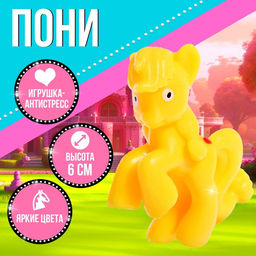 Тянучка Крошка пони, МИКС