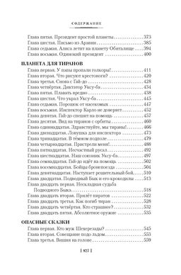 Сыщик Алиса. Привидений не бывает. Приключения Алисы. Булычев К. - Азбука фото 4