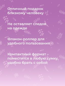 Комплекс аромамасел для тела с афродизиаками для неё Игристая вербена - Siberina фото 8