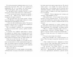 Пески. Кн.1. Наследие джиннов - Робинс фото 10