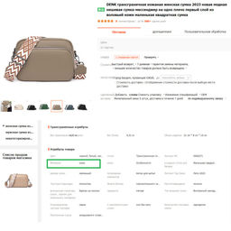 Сумка A-65271-Cream