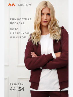 Женский костюм из футера с начесом Happyfox