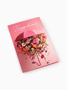 Цена за 10 шт. Открытка День рождения, 12?18 см