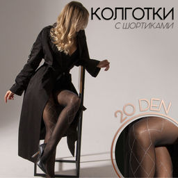 Цена за 2 шт. Колготки женские «Стразы», серебро, цвет чёрный, размер М