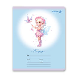 Светоч Т168 Тетрадь ученическая школьная, блёстки, A5 12 л. на скобе 65 г/кв.м , белизна 100 % 25 шт. клетка 01407 Волшебные крылышки  фото 3