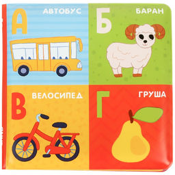 Набор книжек - игрушек для ванны Крошка Я «Мир вокруг нас», водная раскраска, 3 шт., от 4 мес.