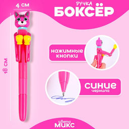 Цена за 24 шт. Ручка - прикол «Котик», боксёр, синие чернила, МИКС