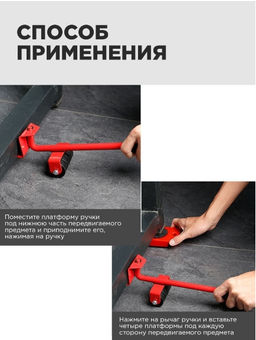 Набор для перемещения мебели Buro 5 предметов до 150 кг  фото 2