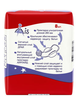 "MIS" Ультратонкие прокладки гиг. Комфорт Драй ночь 8 шт., 6 кап., 285 мм. 521