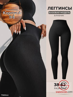 Бесшовные женские лосины в рубчик с мехом - Bruno фото 3