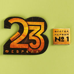 Цена за 2 шт. Шоколад молочный в открытке на 23 февраля Тому, кто может всё, 5 г.