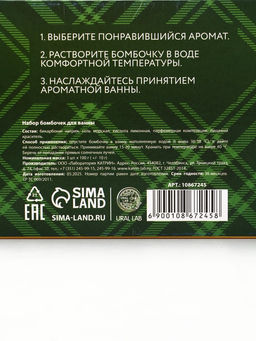 Бомбочки для ванны, аромат: мандарин, яблоко, апельсин, набор 3×100 г, Ural Lab